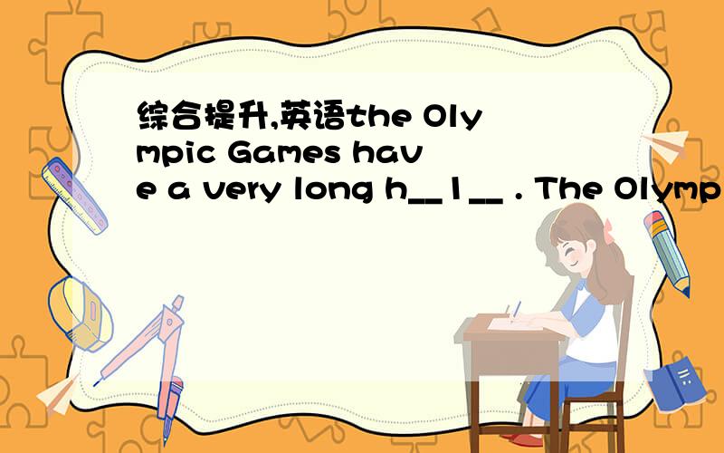 综合提升,英语the Olympic Games have a very long h__1__ . The Olymp