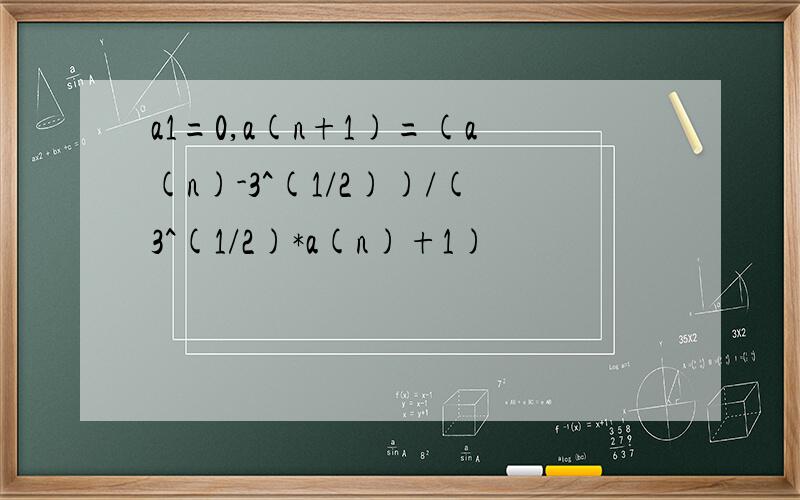 a1=0,a(n+1)=(a(n)-3^(1/2))/(3^(1/2)*a(n)+1)