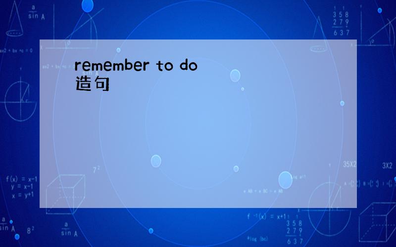 remember to do造句