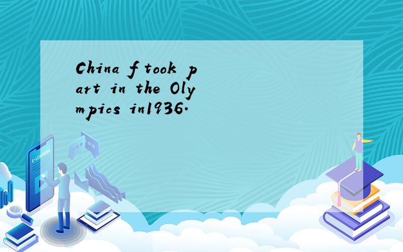 China f took part in the Olympics in1936.