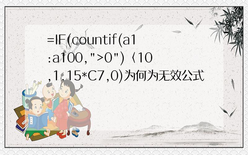 =IF(countif(a1:a100,