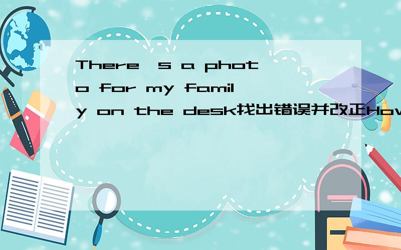 There`s a photo for my family on the desk找出错误并改正How many day