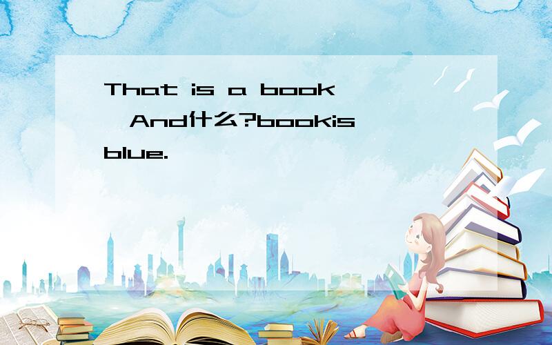 That is a book,And什么?bookis blue.