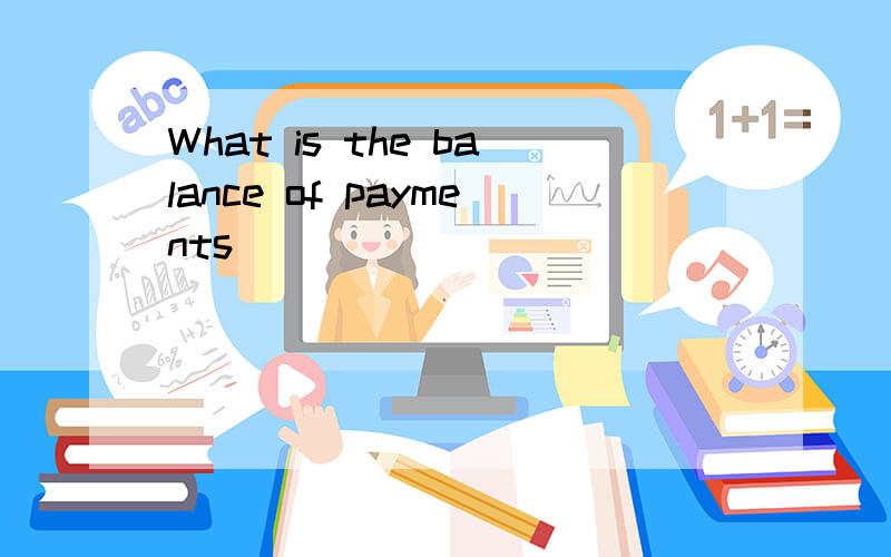 What is the balance of payments