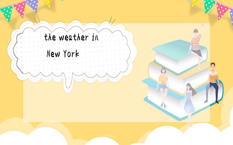 the weather in New York