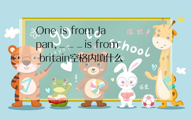 One is from Japan,___is from britain空格内填什么