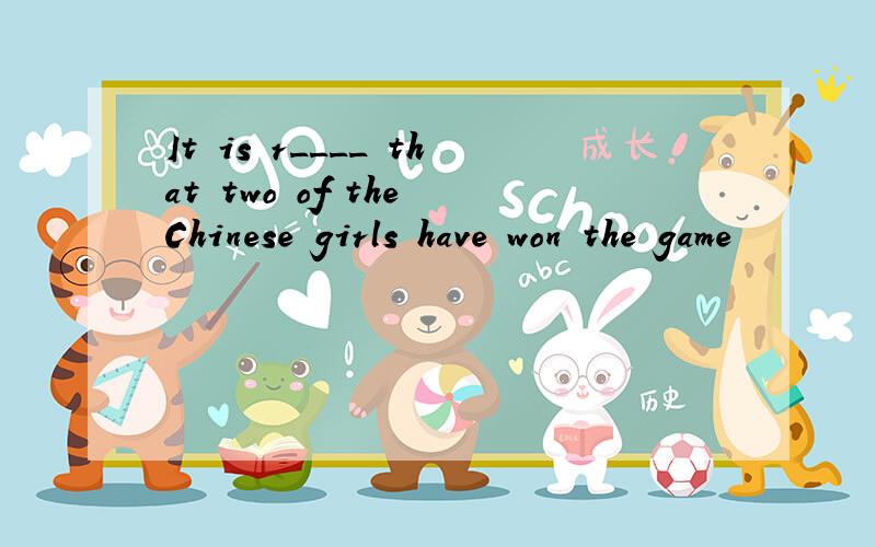 It is r____ that two of the Chinese girls have won the game