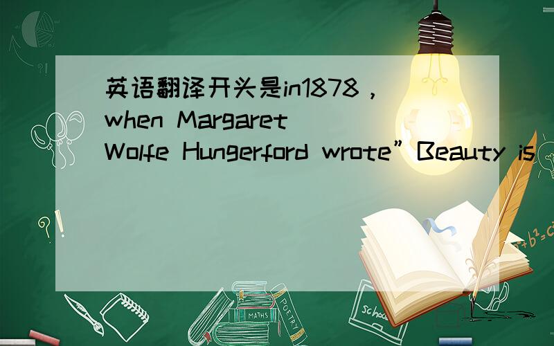 英语翻译开头是in1878，when Margaret Wolfe Hungerford wrote”Beauty is