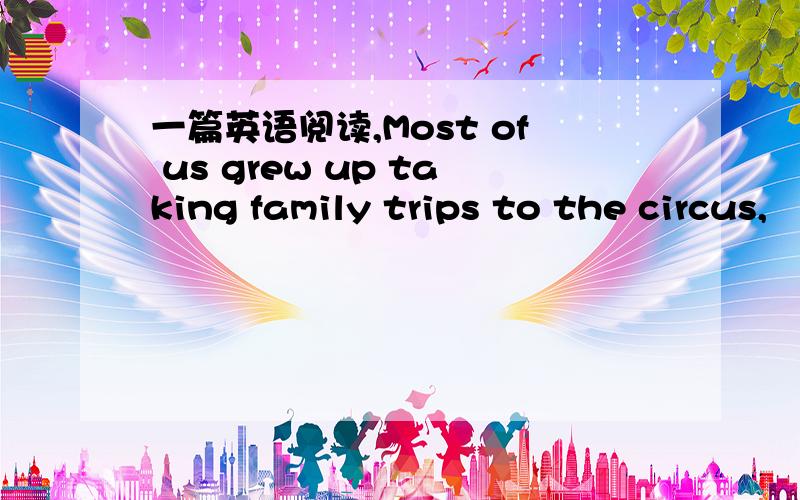 一篇英语阅读,Most of us grew up taking family trips to the circus,