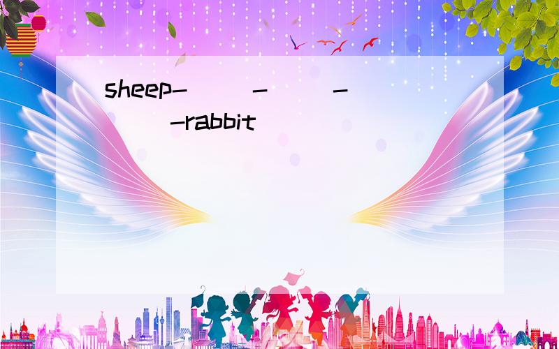 sheep-（ ）-（ ）-（ ）-rabbit