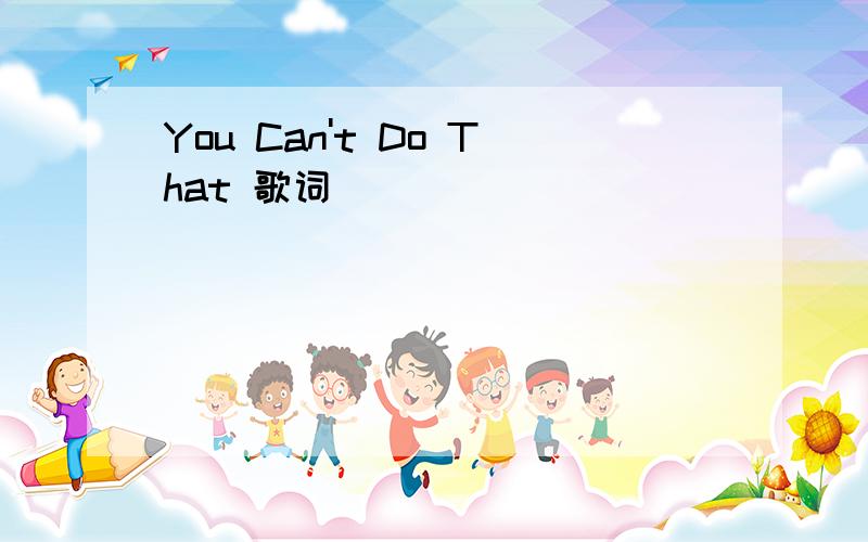 You Can't Do That 歌词