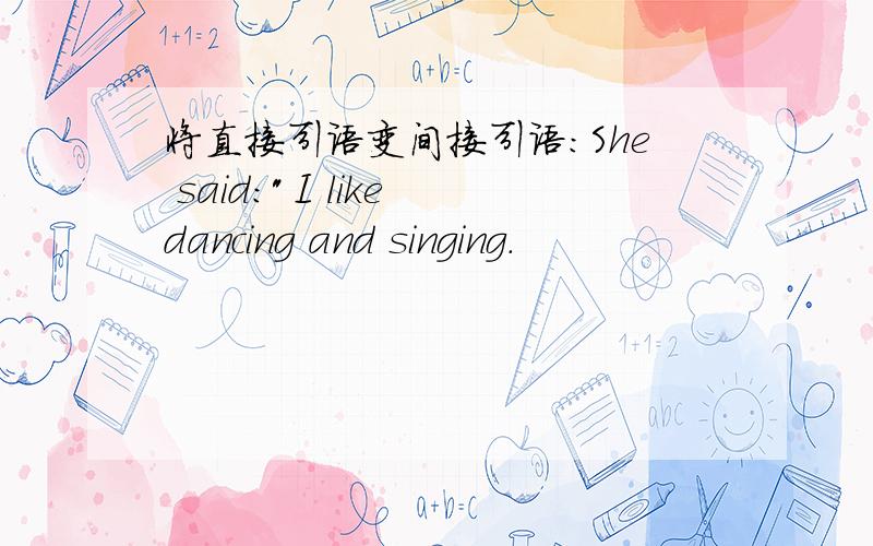 将直接引语变间接引语：She said: