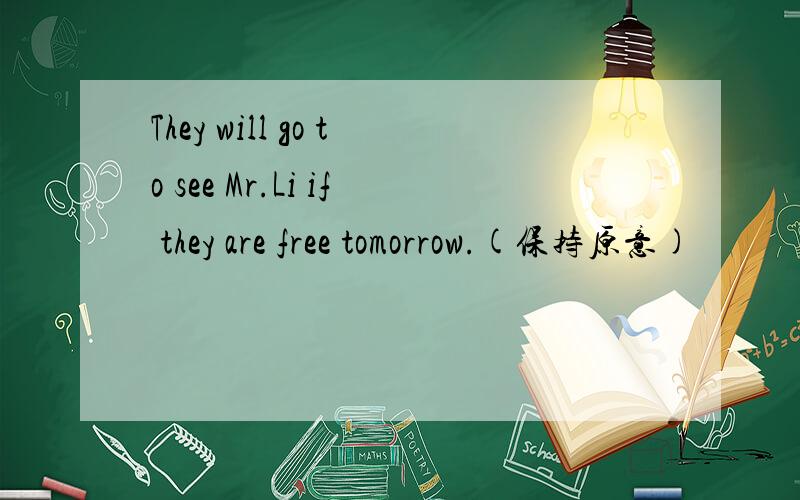 They will go to see Mr.Li if they are free tomorrow.(保持原意)