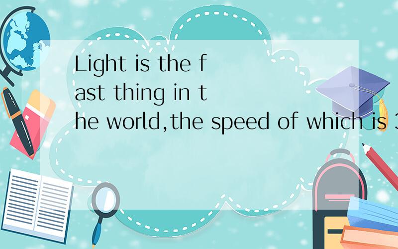 Light is the fast thing in the world,the speed of which is 3