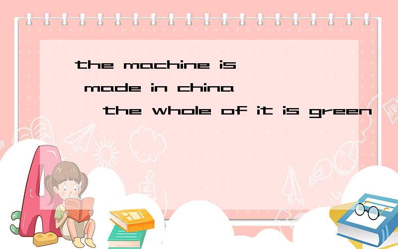 the machine is made in china ,the whole of it is green