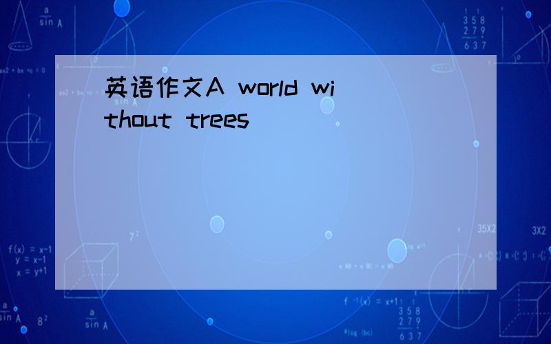 英语作文A world without trees