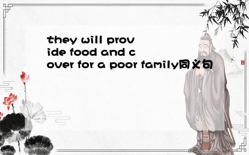 they will provide food and cover for a poor family同义句