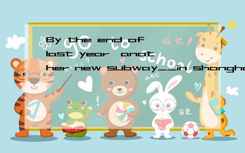 By the end of last year,another new subway__in shanghai.