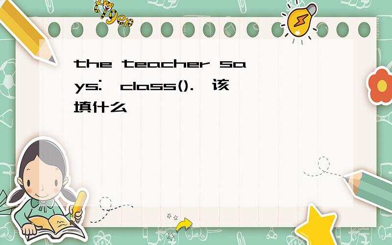 the teacher says: