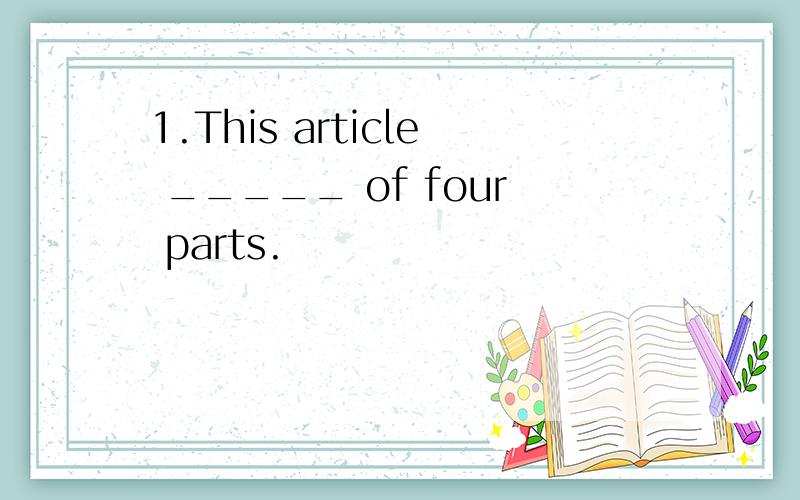 1.This article _____ of four parts.