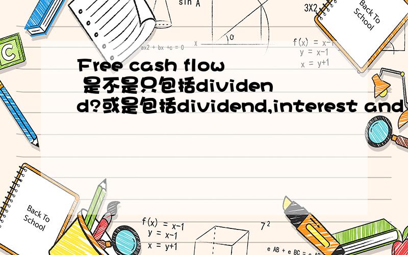 Free cash flow 是不是只包括dividend?或是包括dividend,interest and inco