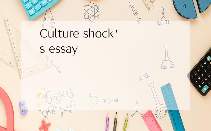 Culture shock's essay