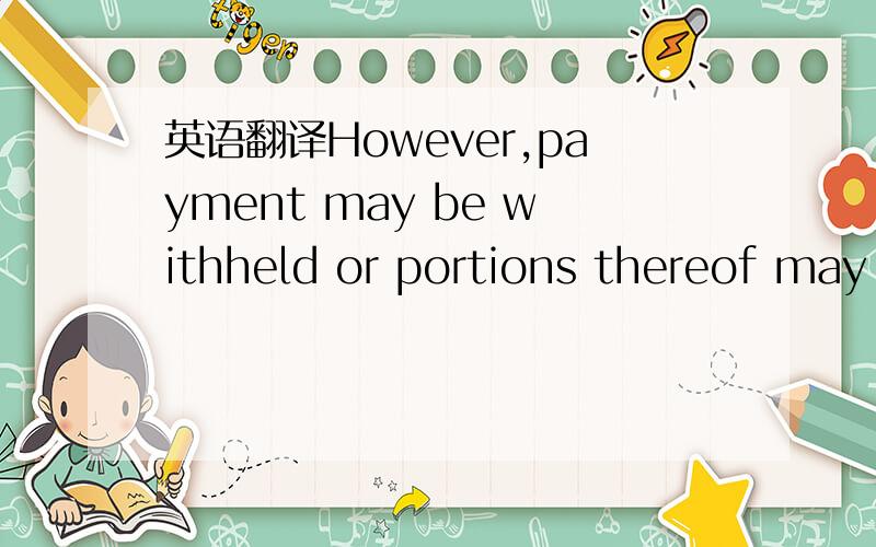 英语翻译However,payment may be withheld or portions thereof may