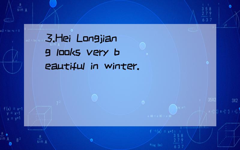 3.Hei Longjiang looks very beautiful in winter.