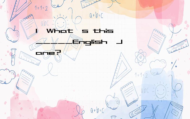 1、What's this _____English,Jane?