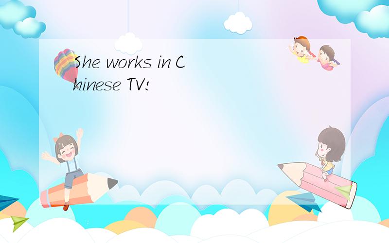 She works in Chinese TV!