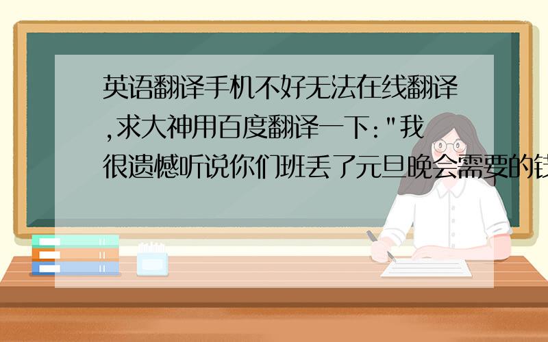 英语翻译手机不好无法在线翻译,求大神用百度翻译一下: