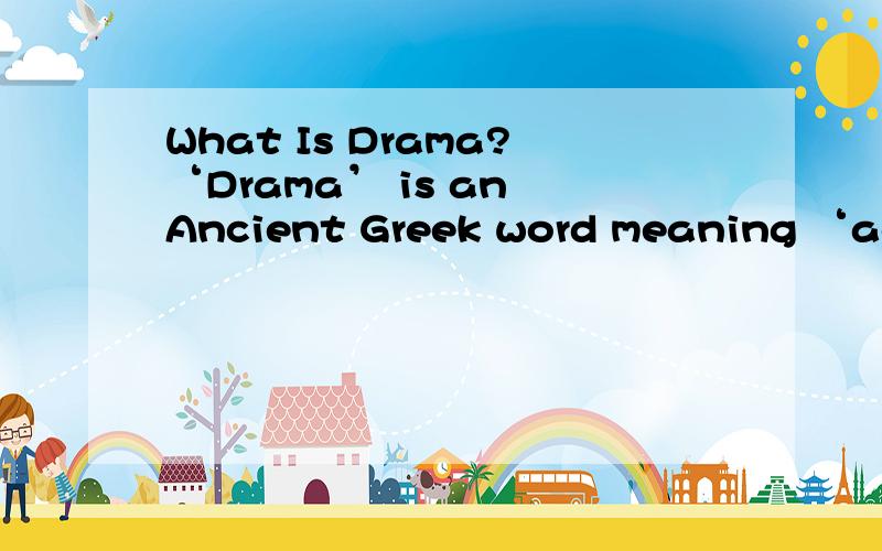 What Is Drama?‘Drama’ is an Ancient Greek word meaning ‘act’