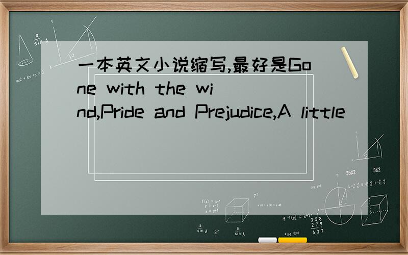 一本英文小说缩写,最好是Gone with the wind,Pride and Prejudice,A little