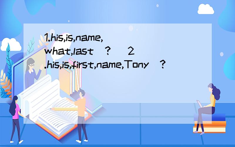 1.his,is,name,what,last(?) 2.his,is,first,name,Tony(?)