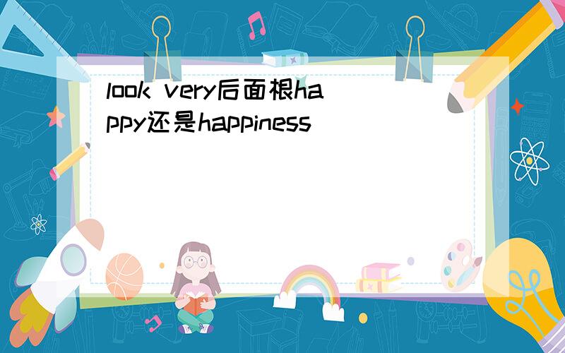 look very后面根happy还是happiness