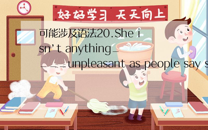 可能涉及语法20.She isn’t anything____unpleasant as people say she