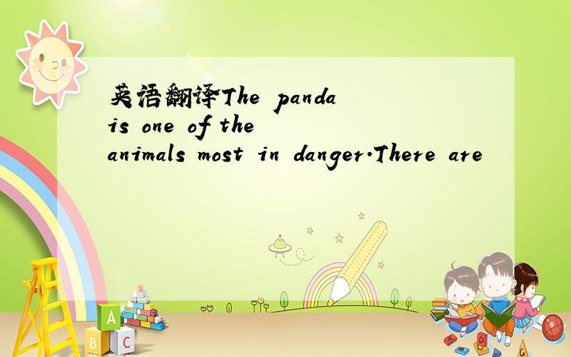 英语翻译The panda is one of the animals most in danger.There are