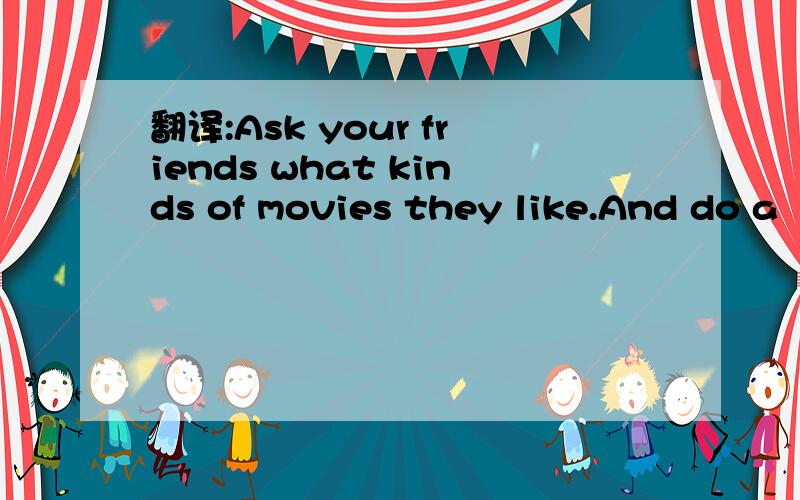 翻译:Ask your friends what kinds of movies they like.And do a