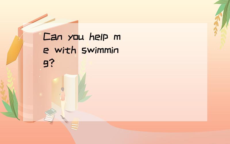 Can you help me with swimming?