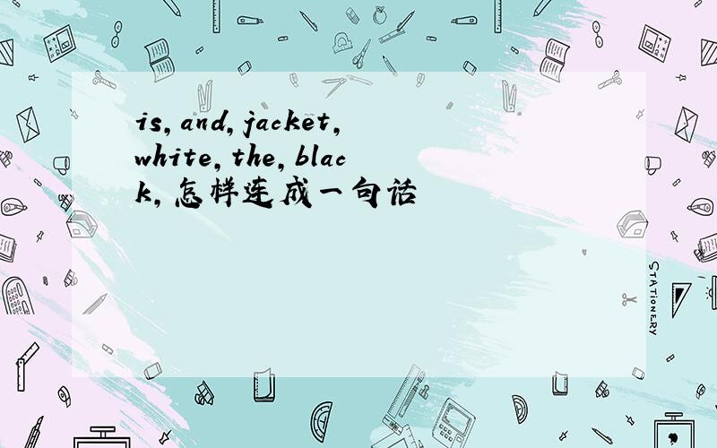 is,and,jacket,white,the,black,怎样连成一句话