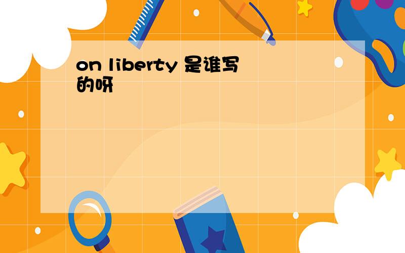 on liberty 是谁写的呀