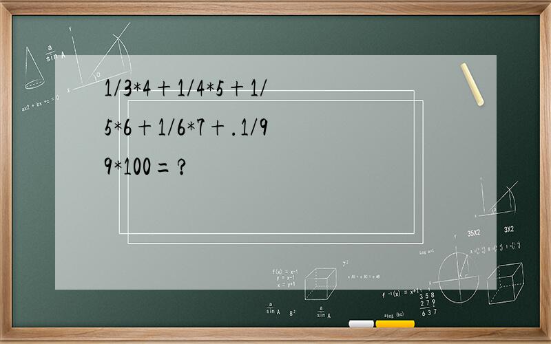 1/3*4+1/4*5+1/5*6+1/6*7+.1/99*100=?