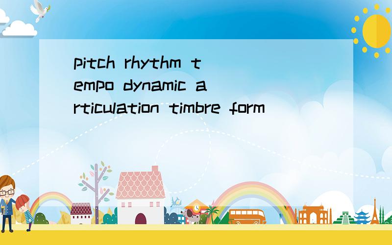 pitch rhythm tempo dynamic articulation timbre form