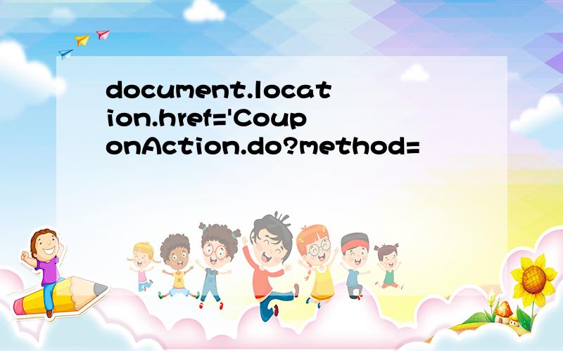 document.location.href='CouponAction.do?method=