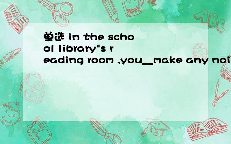 单选 in the school library