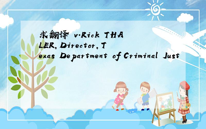 求翻译 v.Rick THALER,Director,Texas Department of Criminal Just