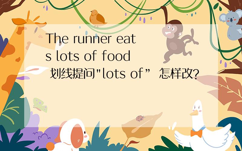 The runner eats lots of food 划线提问