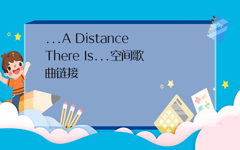 ...A Distance There Is...空间歌曲链接