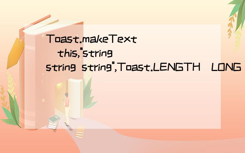 Toast.makeText(this,