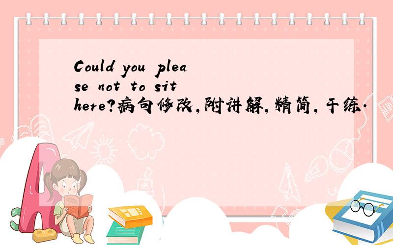 Could you please not to sit here?病句修改,附讲解,精简,干练.